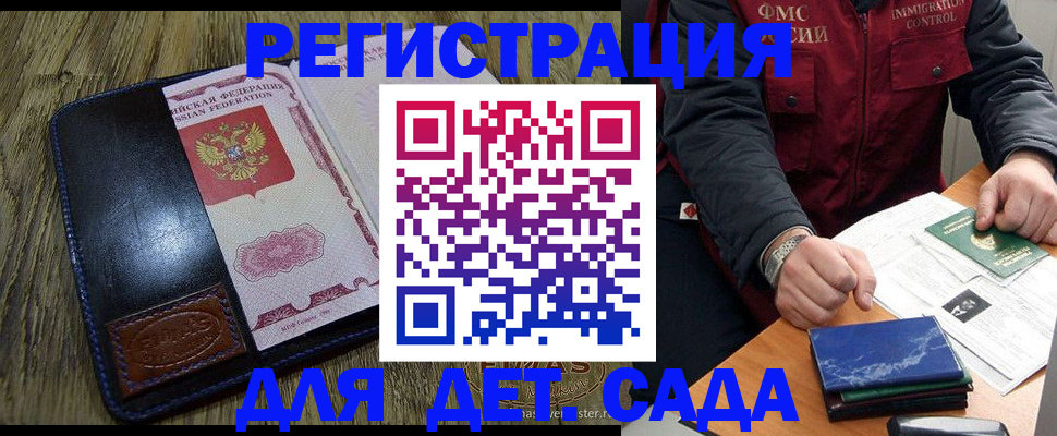 временная регистрация в Александровске