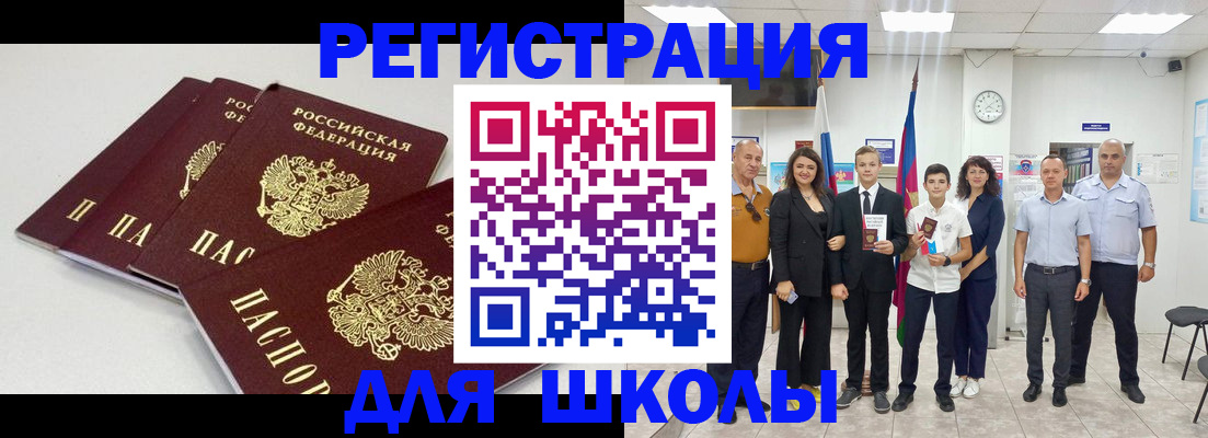 регистрация для дет. сада в Александровске