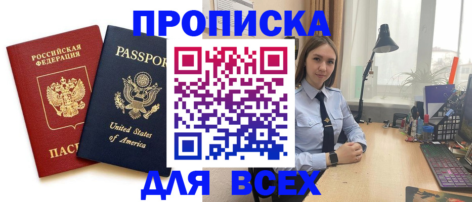 регистрация в Александровске
