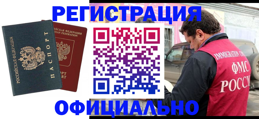 временная регистрация поиск в Александровске