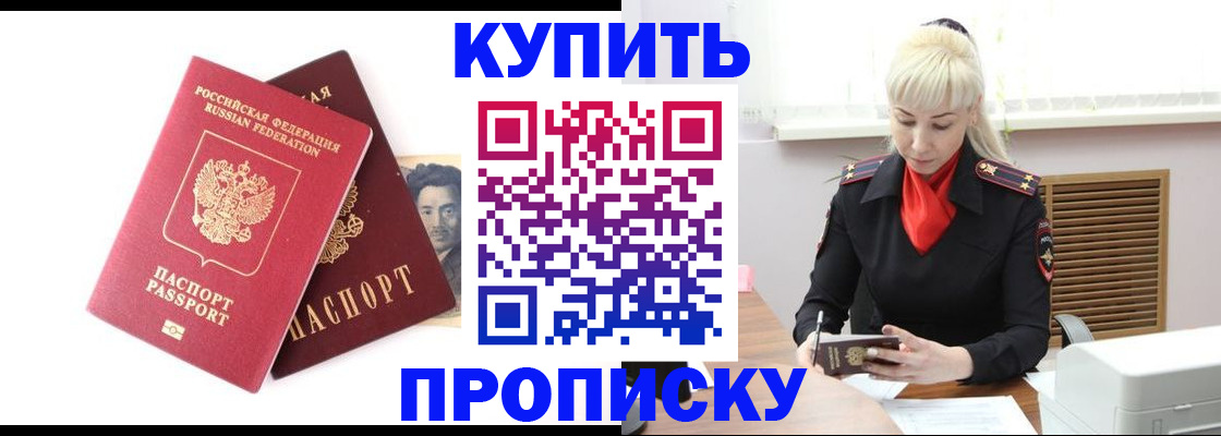 временная регистрация законно в Александровске