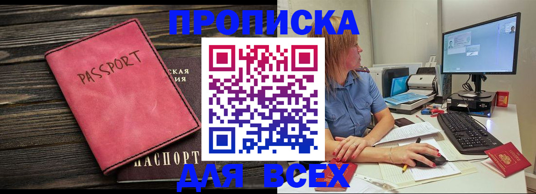 регистрация в Александровске