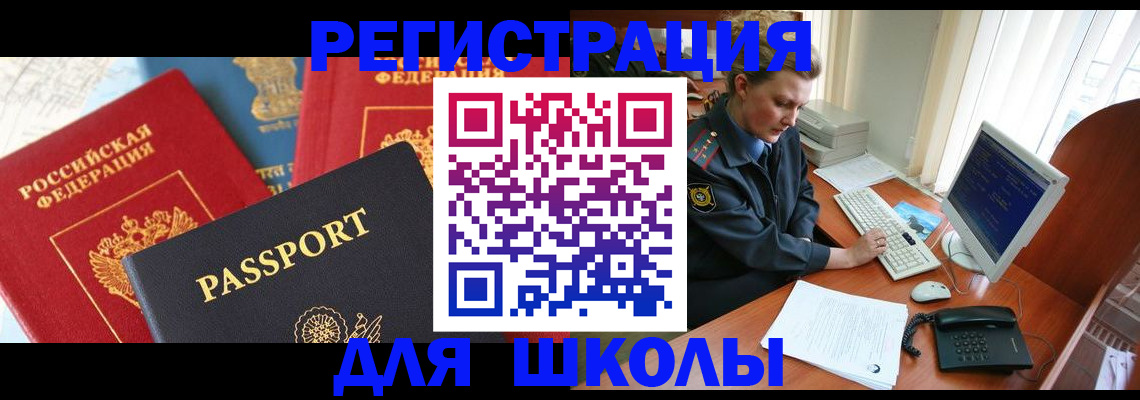 купить прописку в Александровске