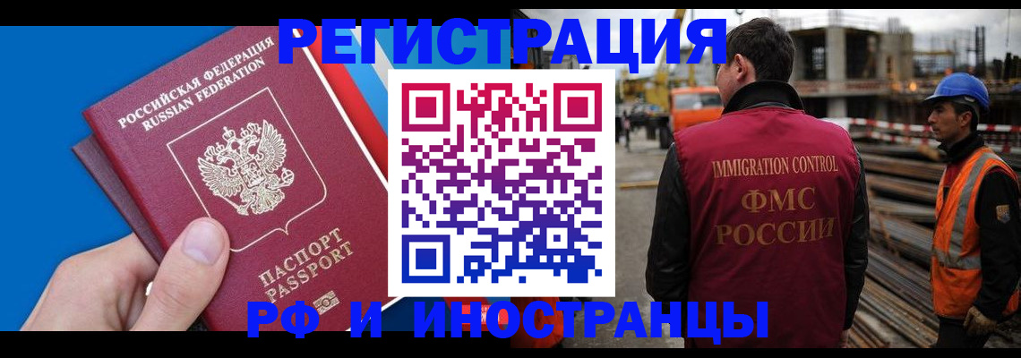 прописка паспорт в Александровске